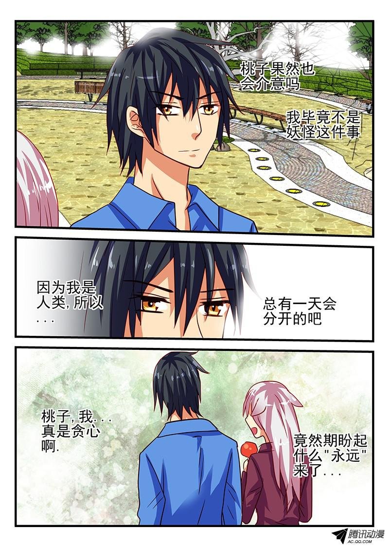 第72话 预感