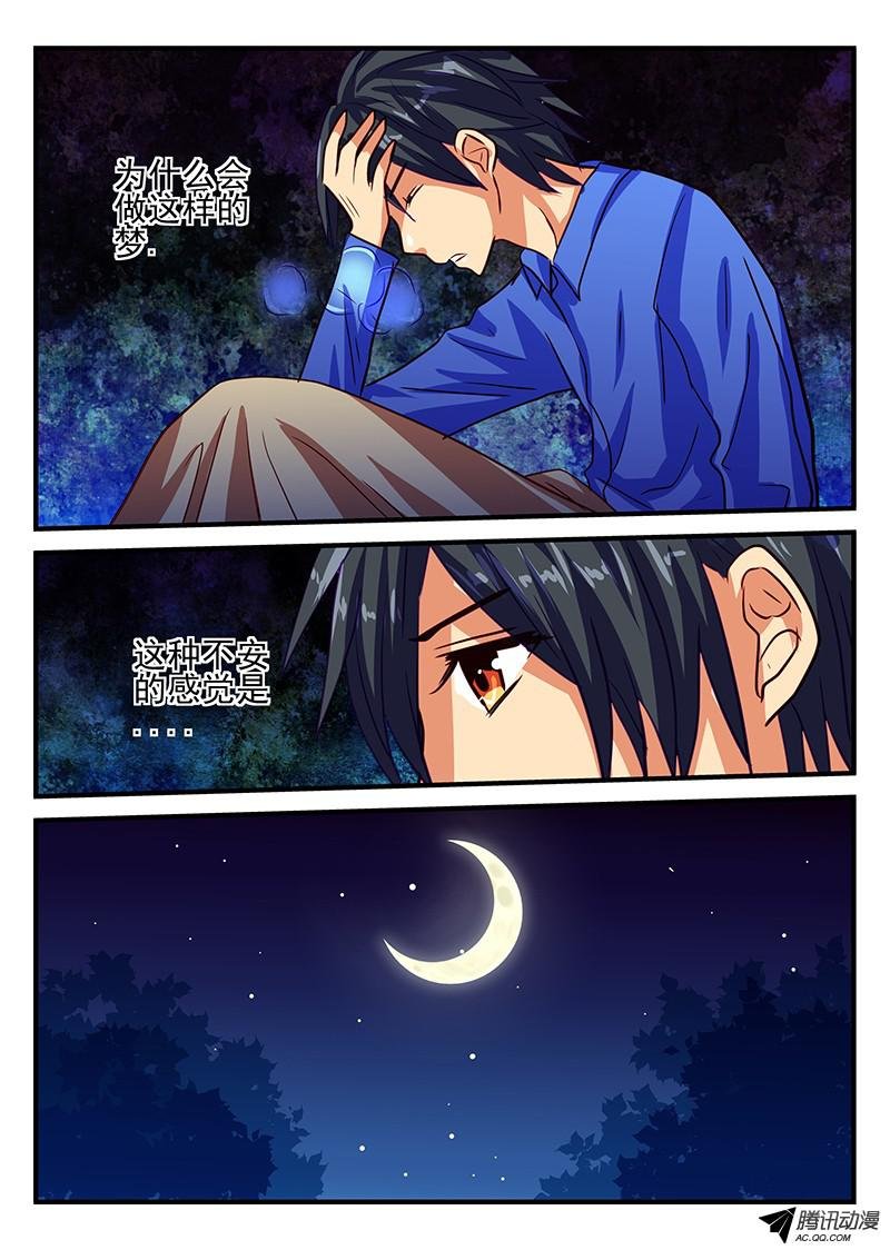 第72话 预感