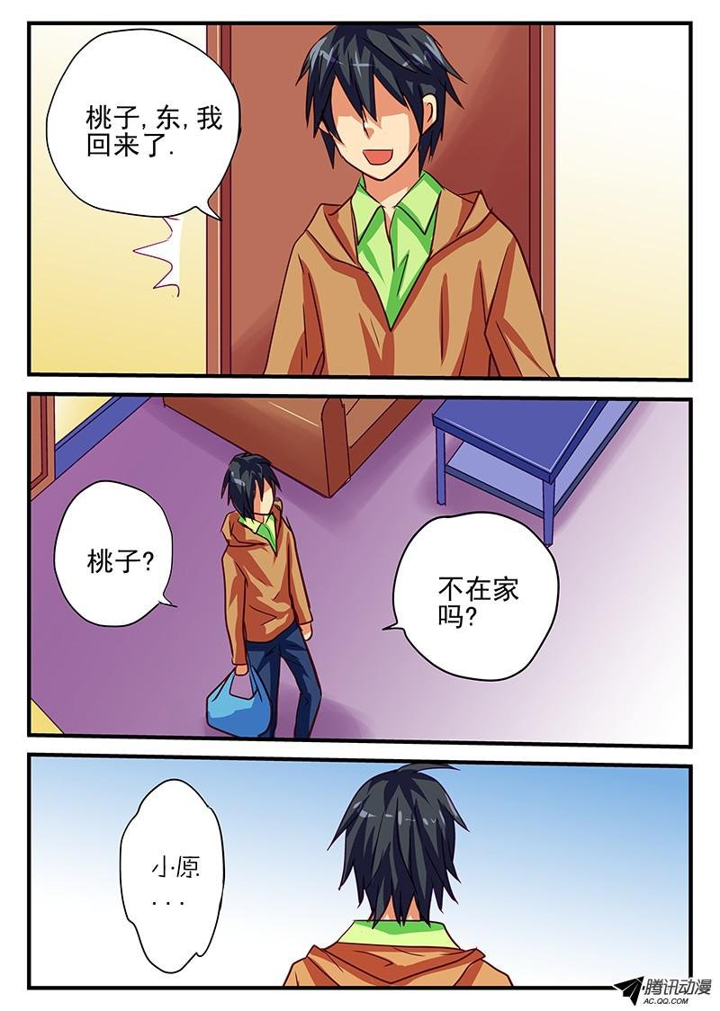 第73话 消失的朋友