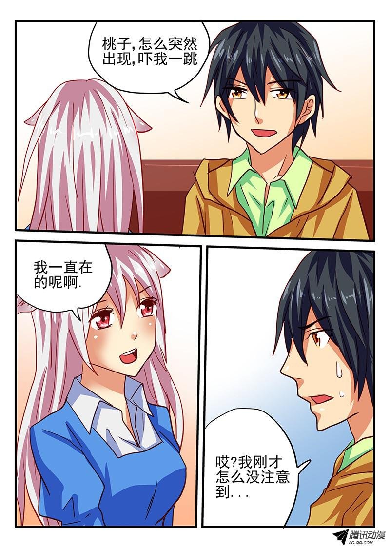 第73话 消失的朋友