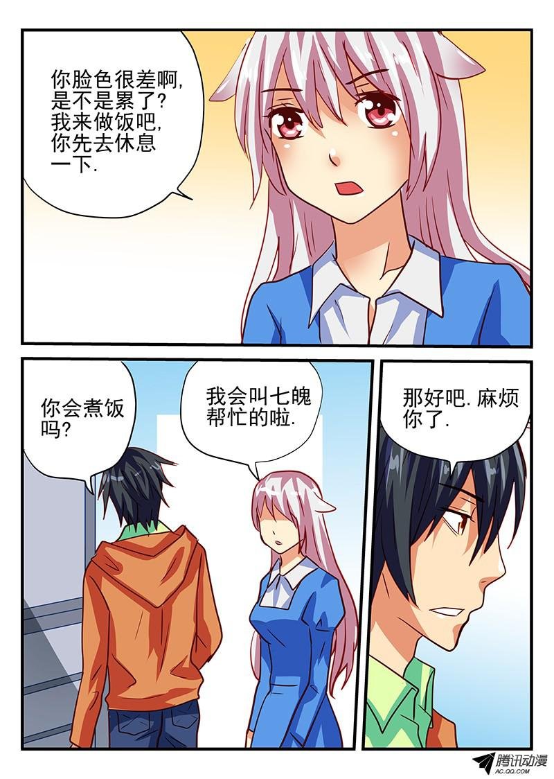 第73话 消失的朋友