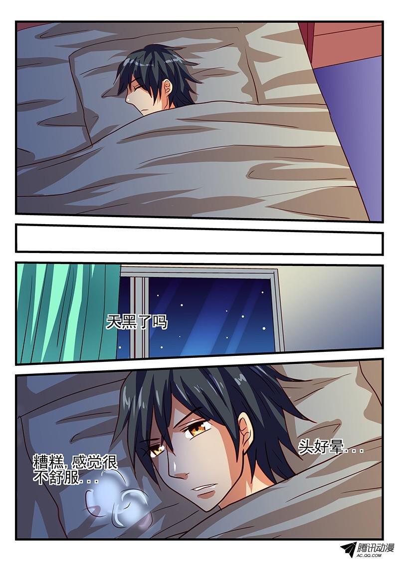 第73话 消失的朋友