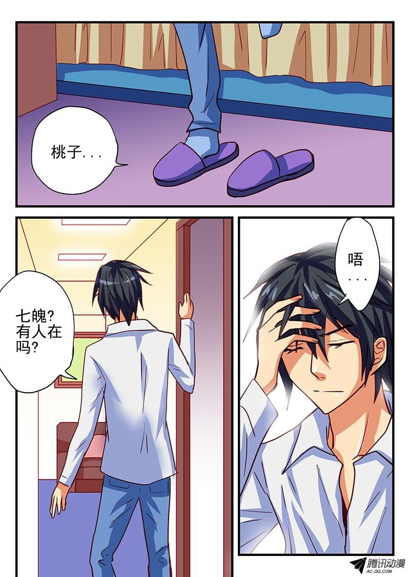 第73话 消失的朋友