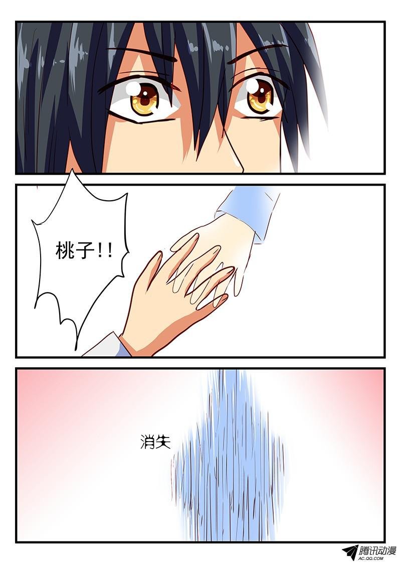 第73话 消失的朋友