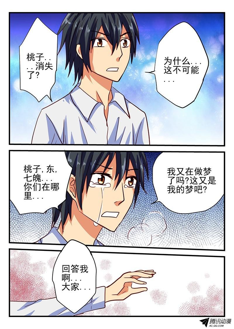 第73话 消失的朋友