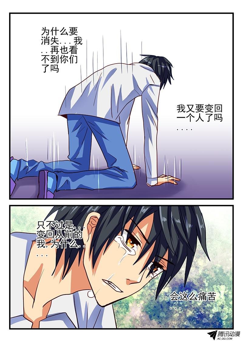 第73话 消失的朋友