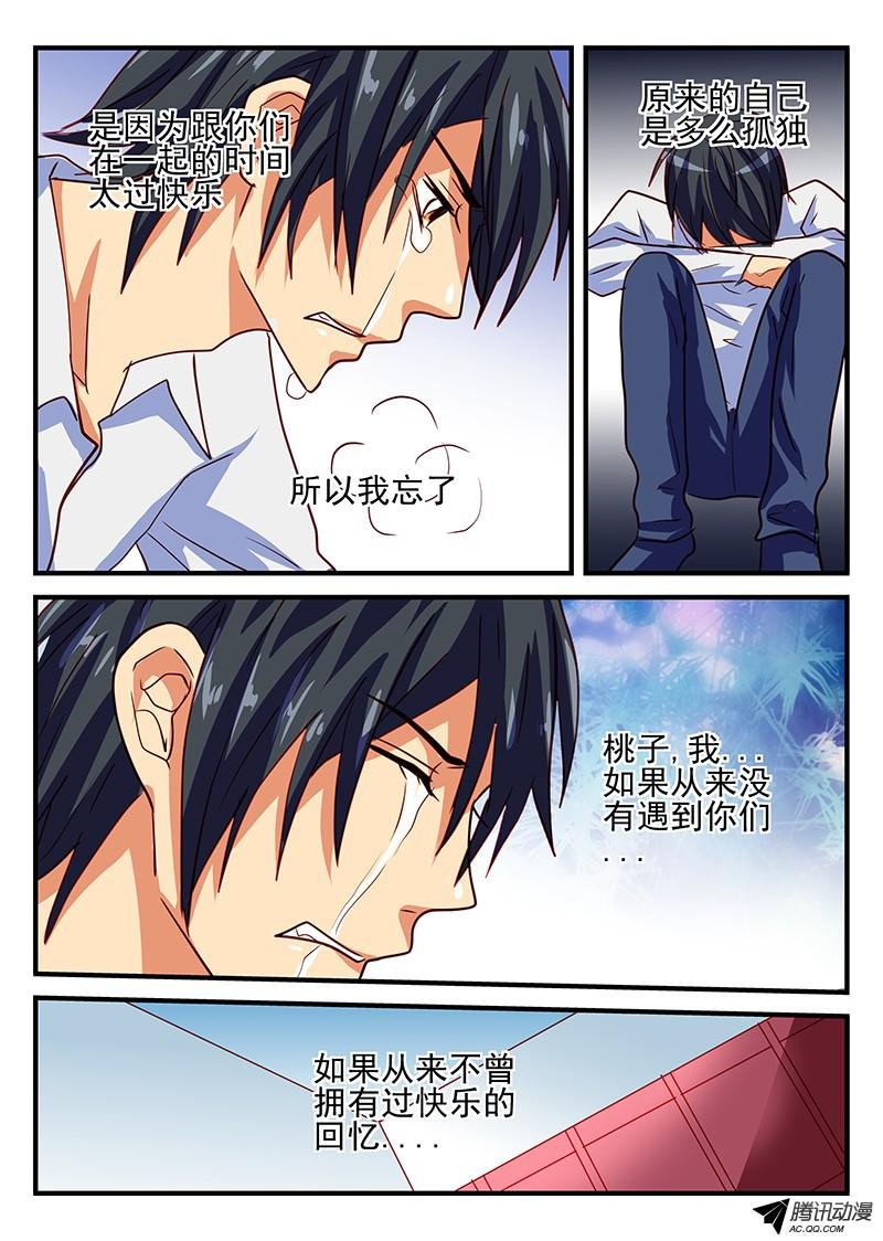 第73话 消失的朋友