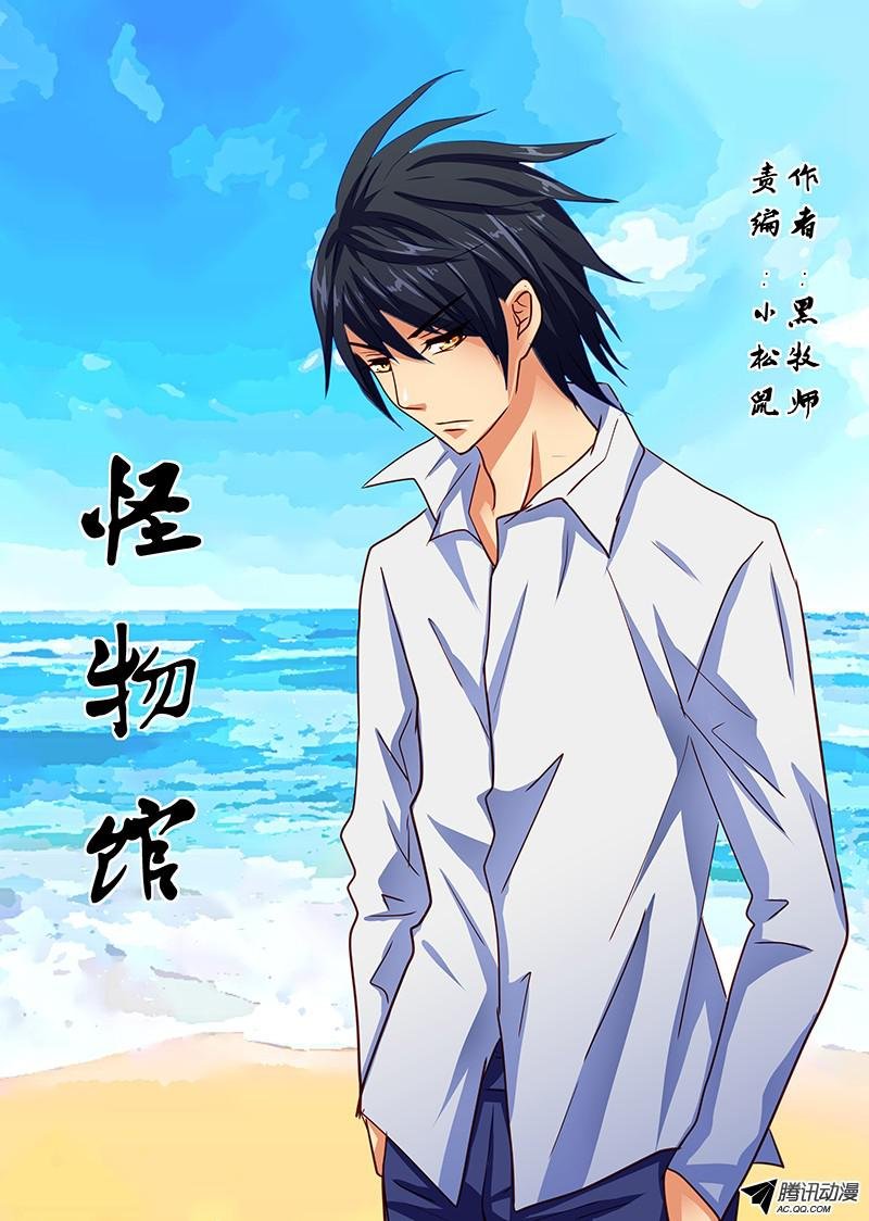 第74话 孤独之人