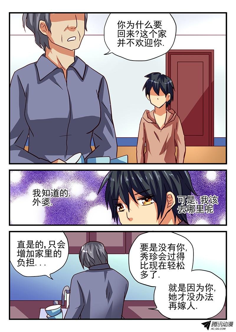 第74话 孤独之人