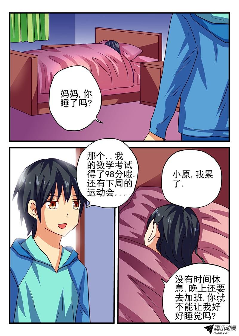 第74话 孤独之人