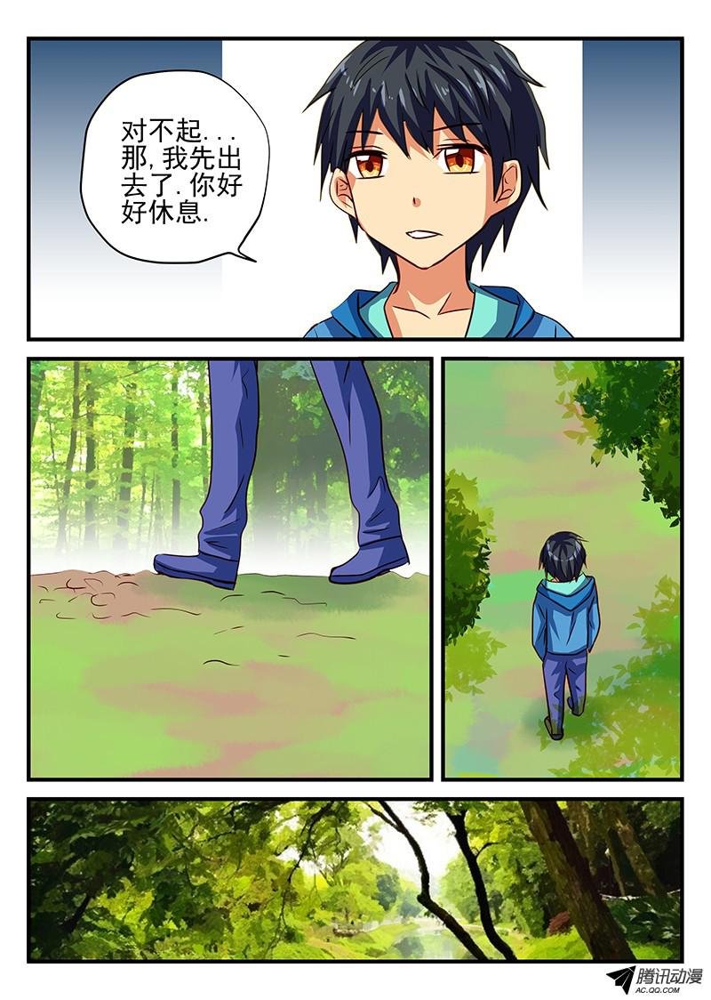 第74话 孤独之人