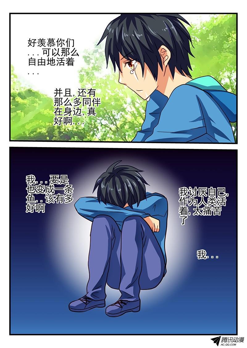 第74话 孤独之人