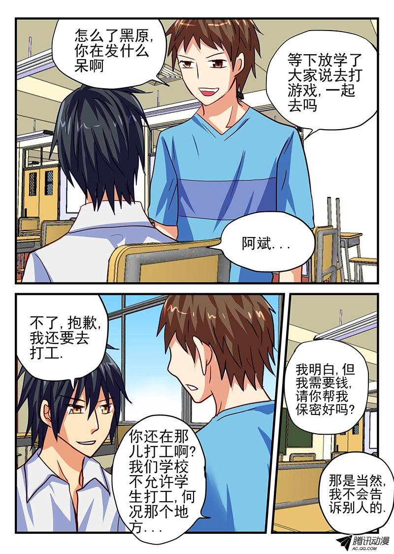 第74话 孤独之人