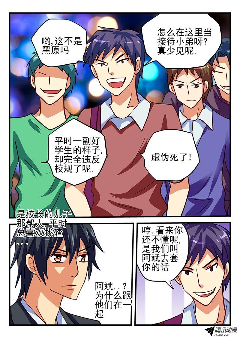第74话 孤独之人