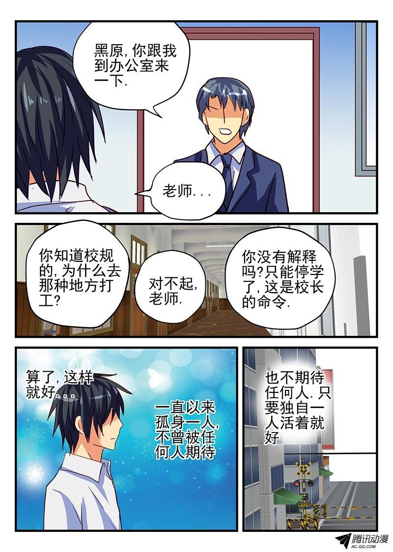 第74话 孤独之人