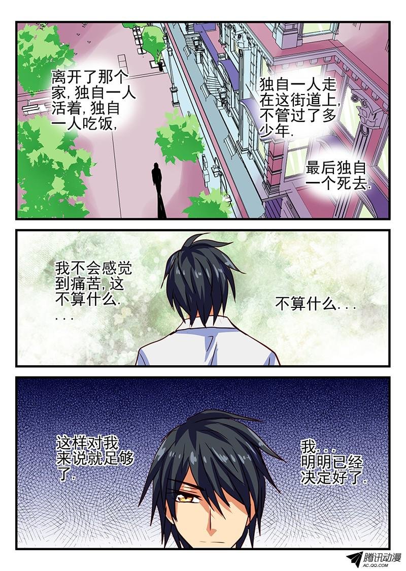 第74话 孤独之人