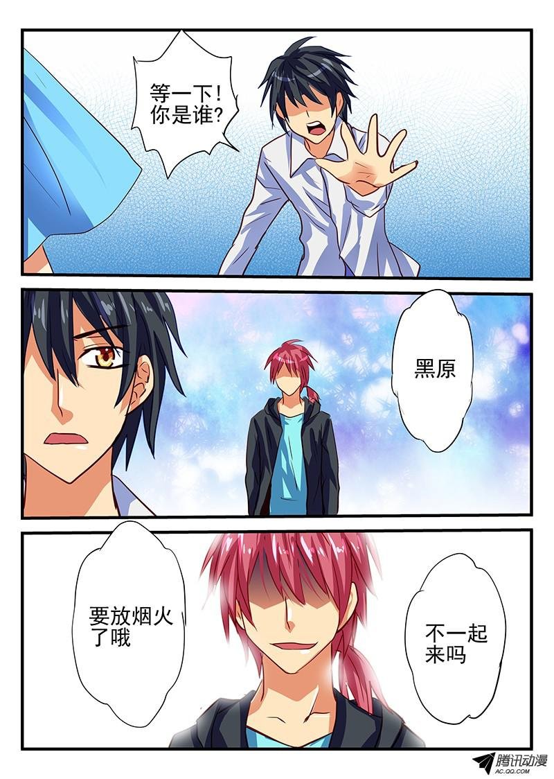 第74话 孤独之人
