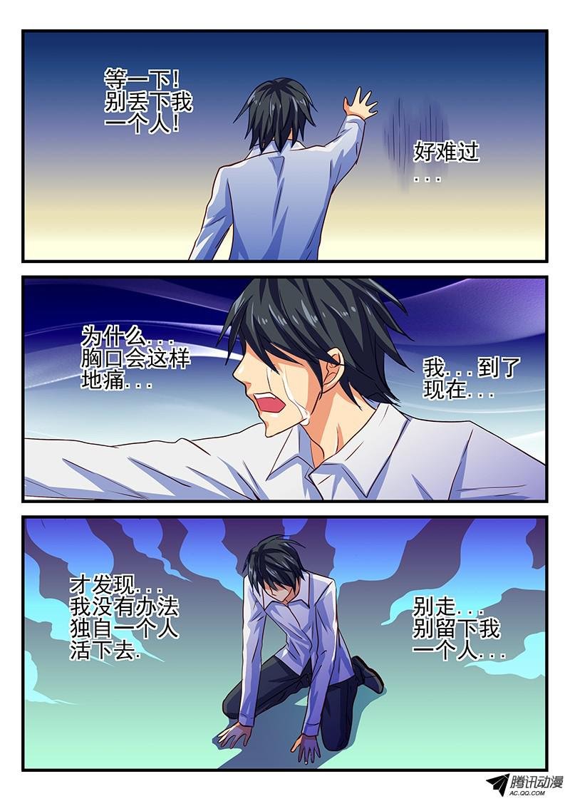 第74话 孤独之人