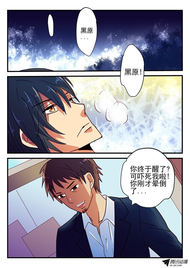 第75话 咒符