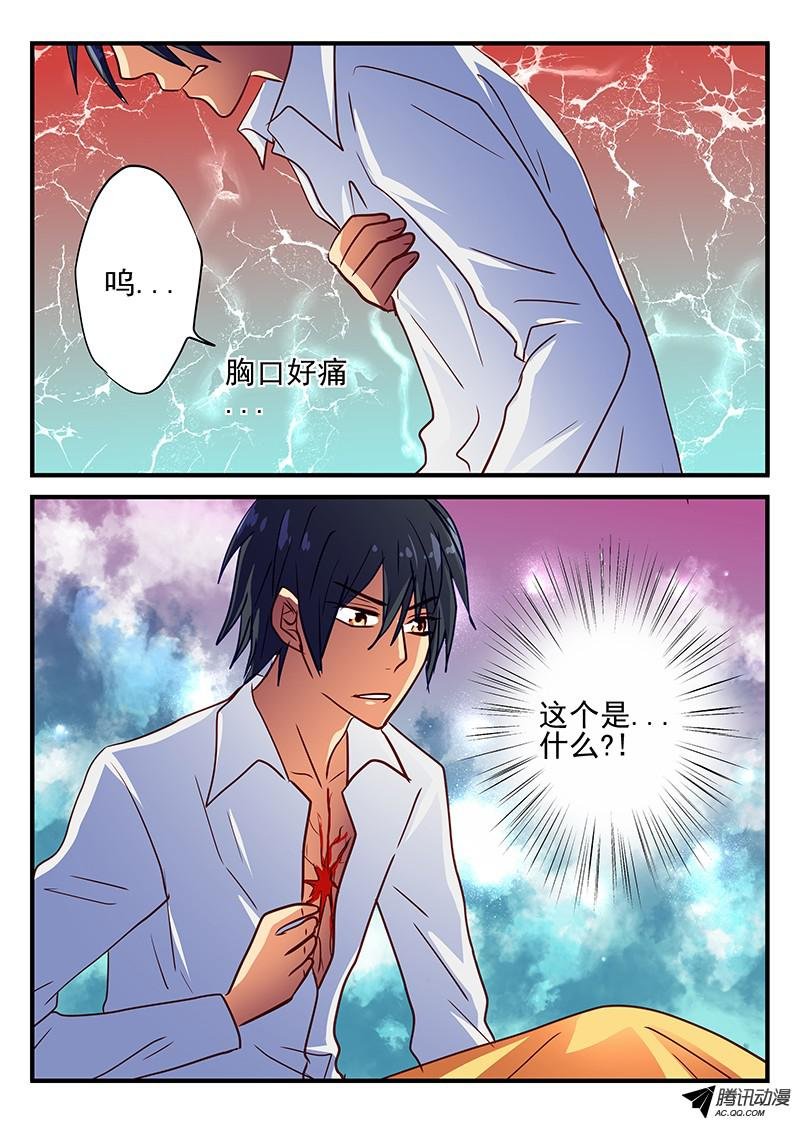 第75话 咒符