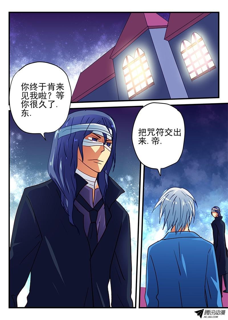 第75话 咒符