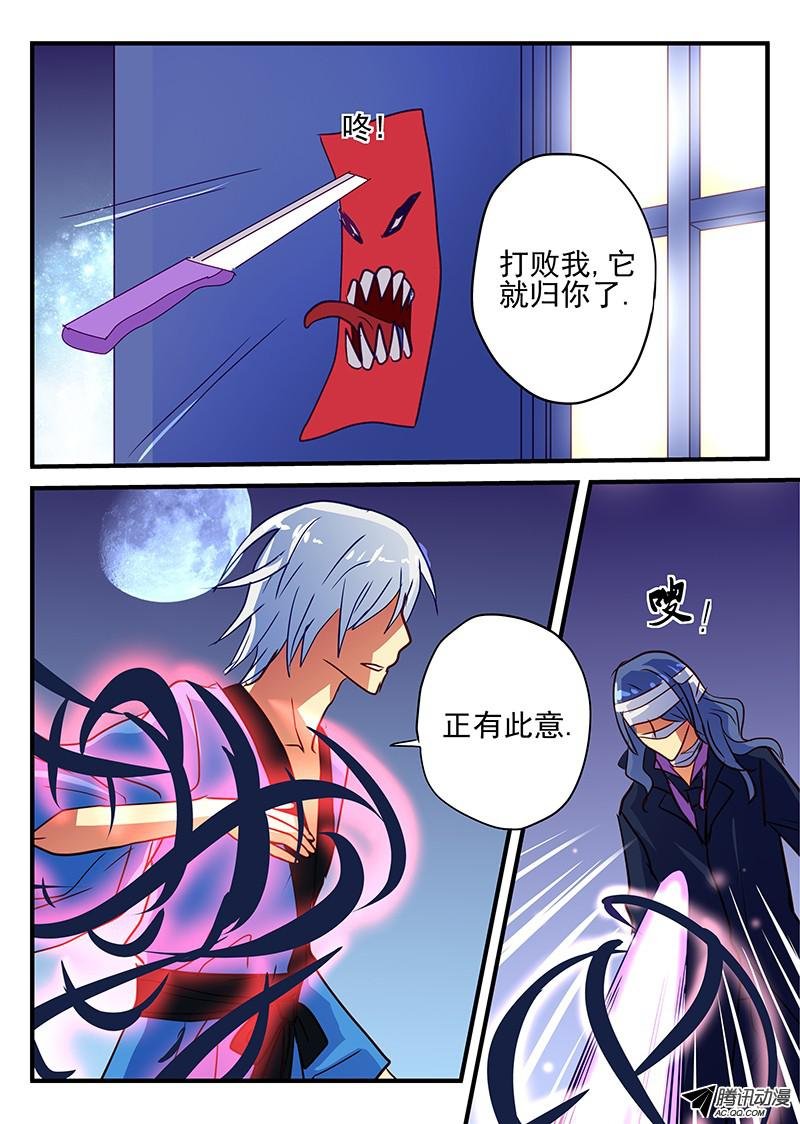 第75话 咒符