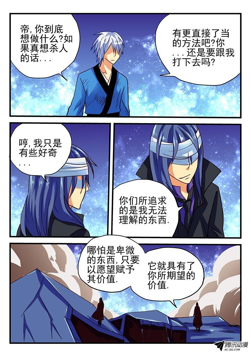 第76话 失而复得