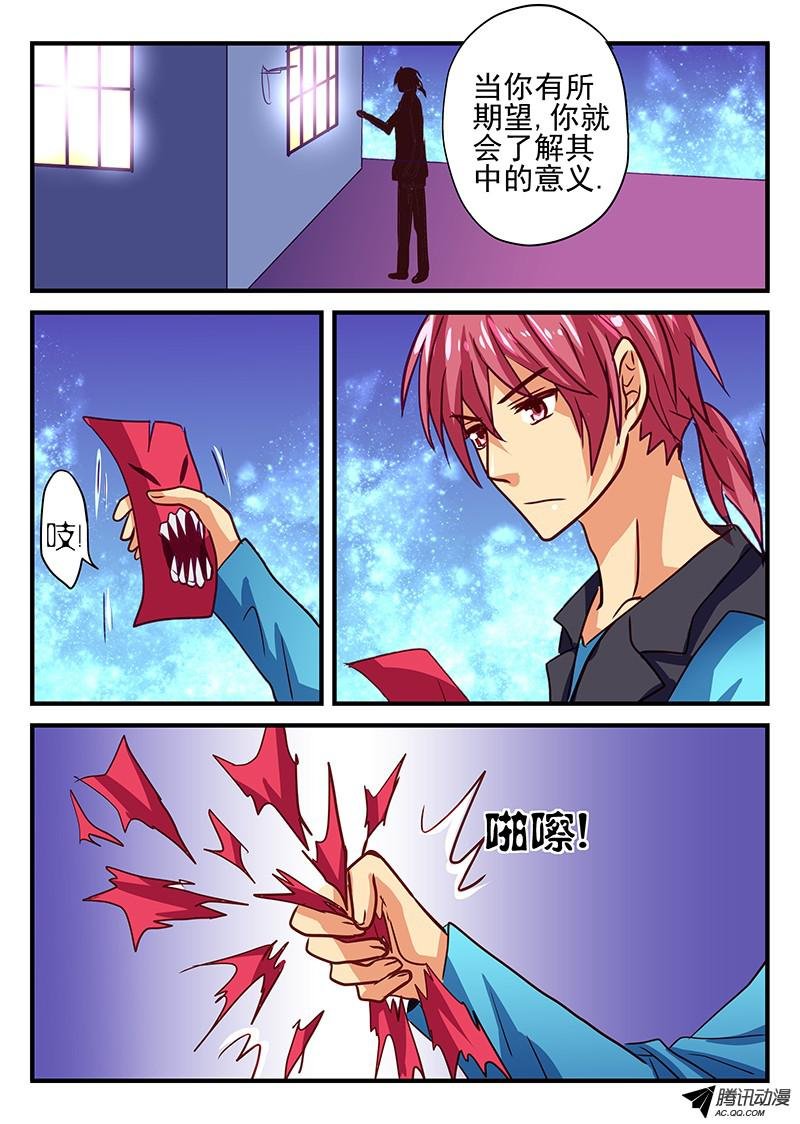 第76话 失而复得