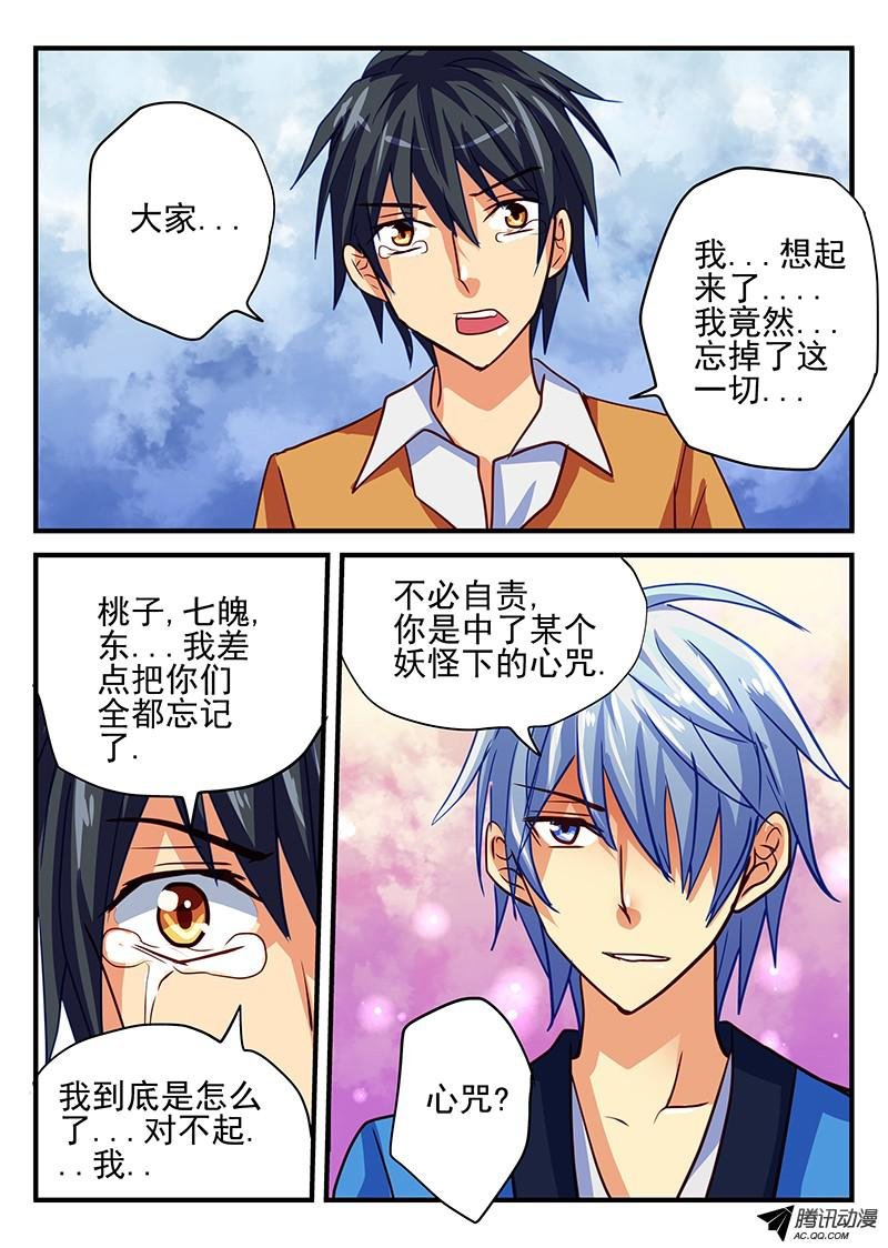 第76话 失而复得