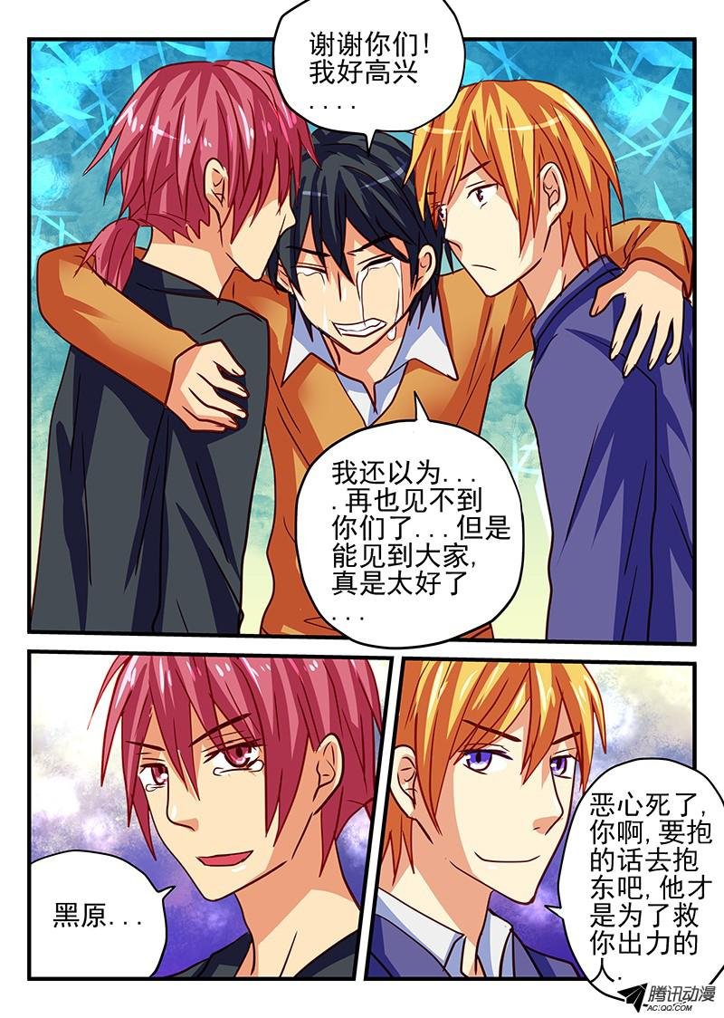 第76话 失而复得