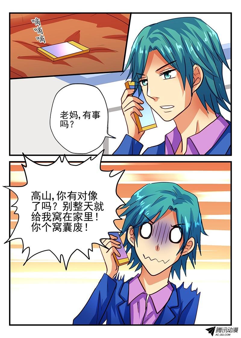 第77话 带来幸福的不同方式