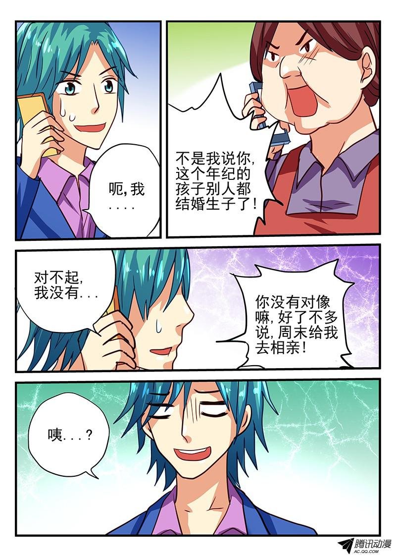 第77话 带来幸福的不同方式