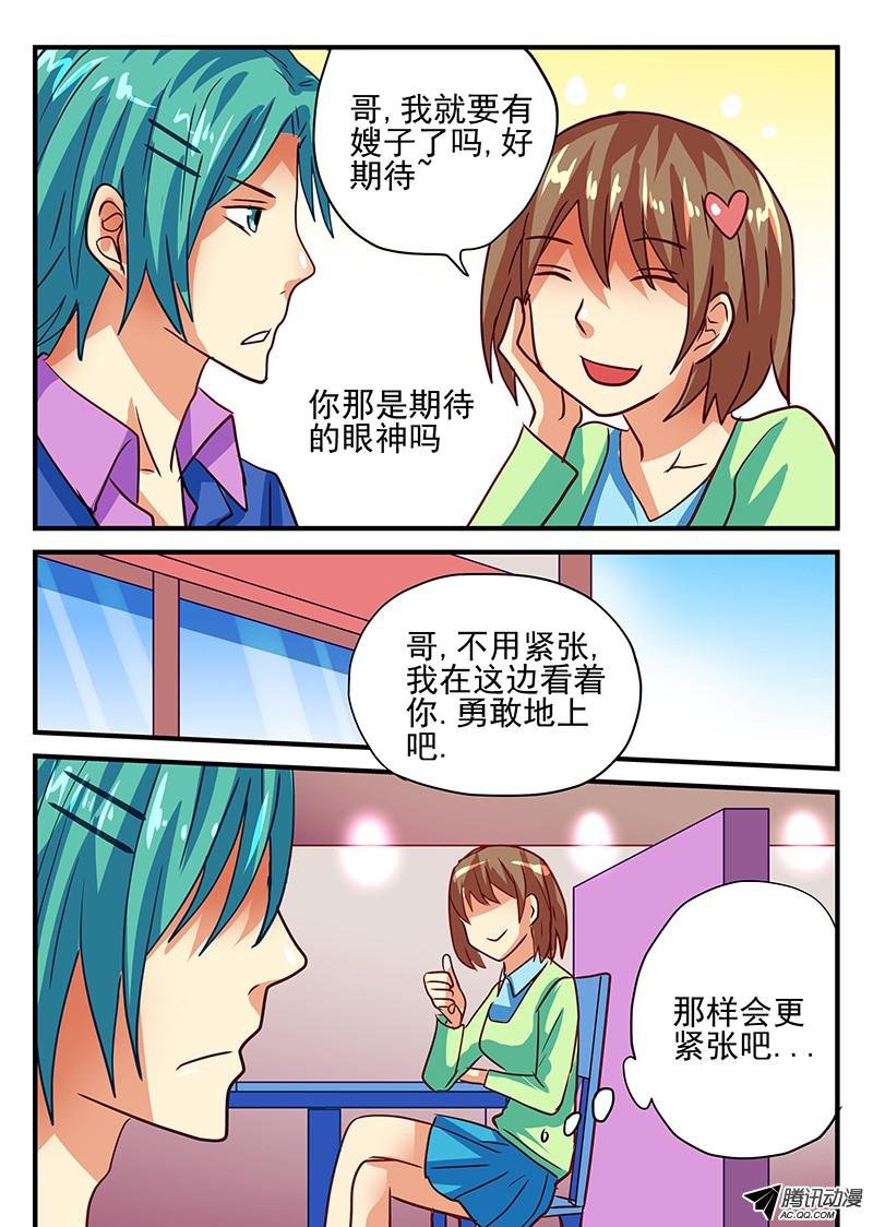 第77话 带来幸福的不同方式