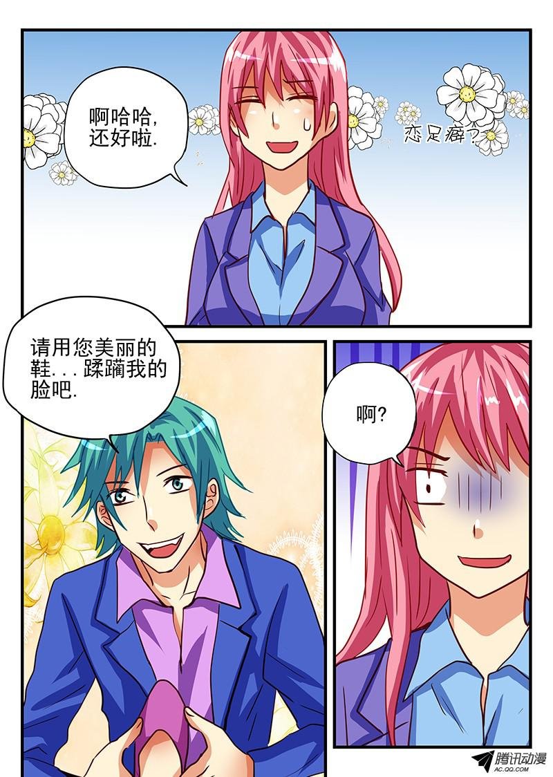 第77话 带来幸福的不同方式