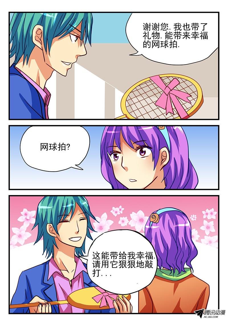 第77话 带来幸福的不同方式