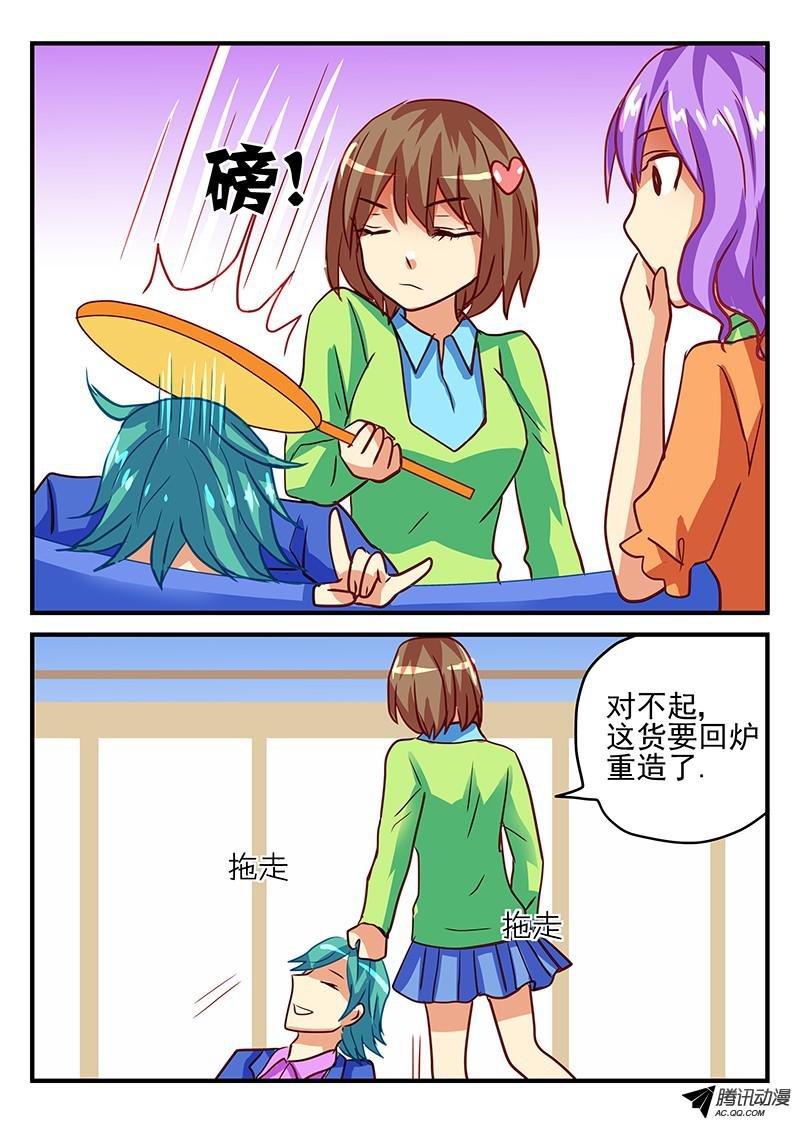 第77话 带来幸福的不同方式
