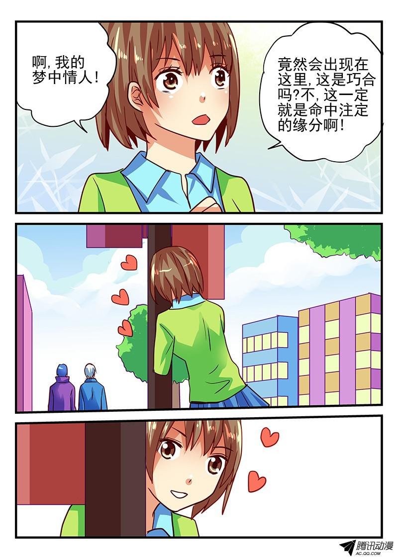 第77话 带来幸福的不同方式