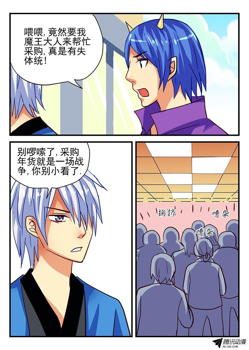 第78话 采购战争