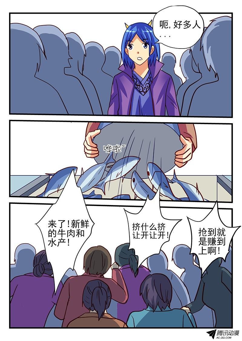 第78话 采购战争