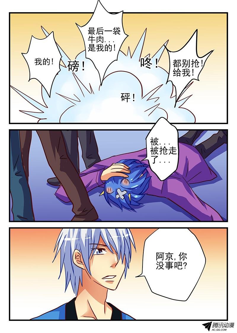 第78话 采购战争