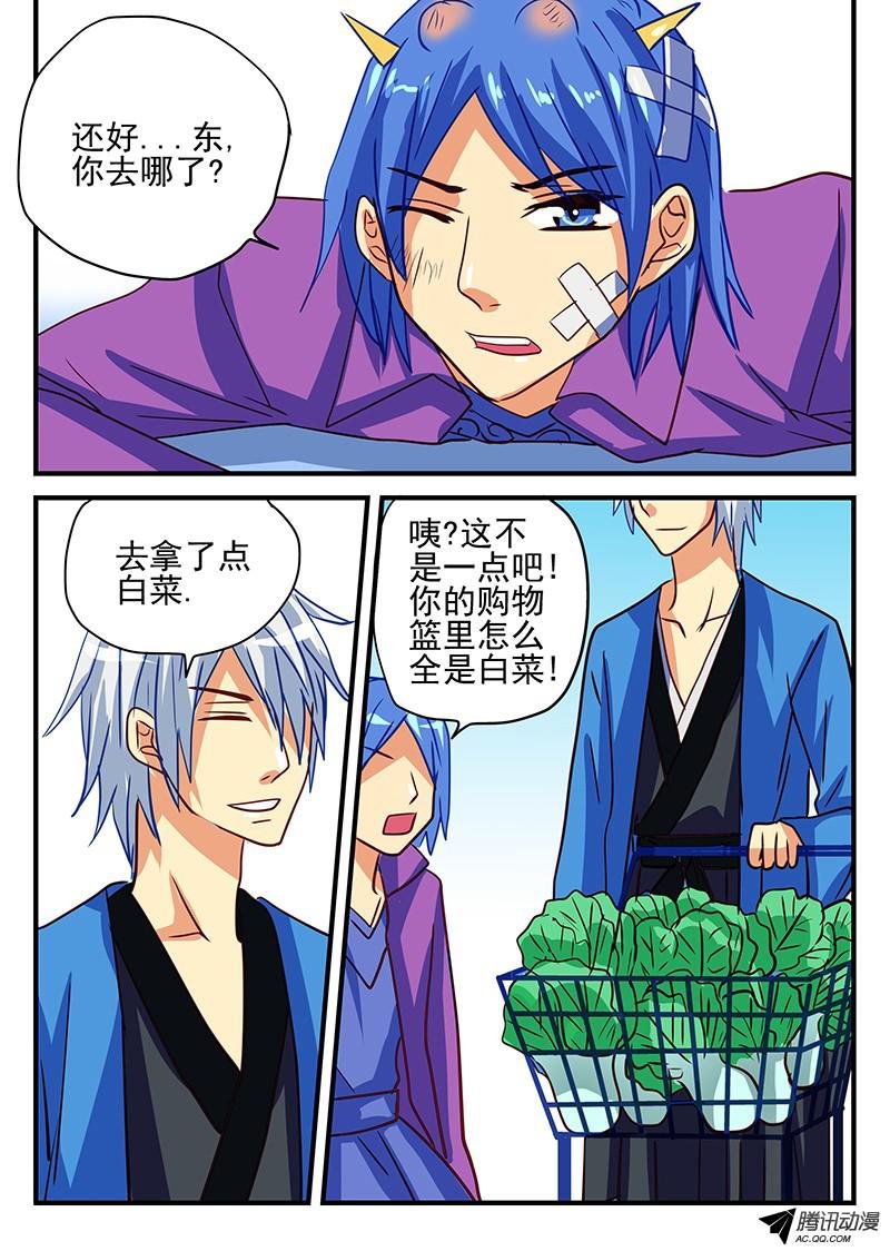 第78话 采购战争