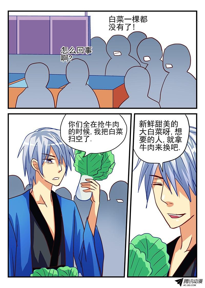 第78话 采购战争