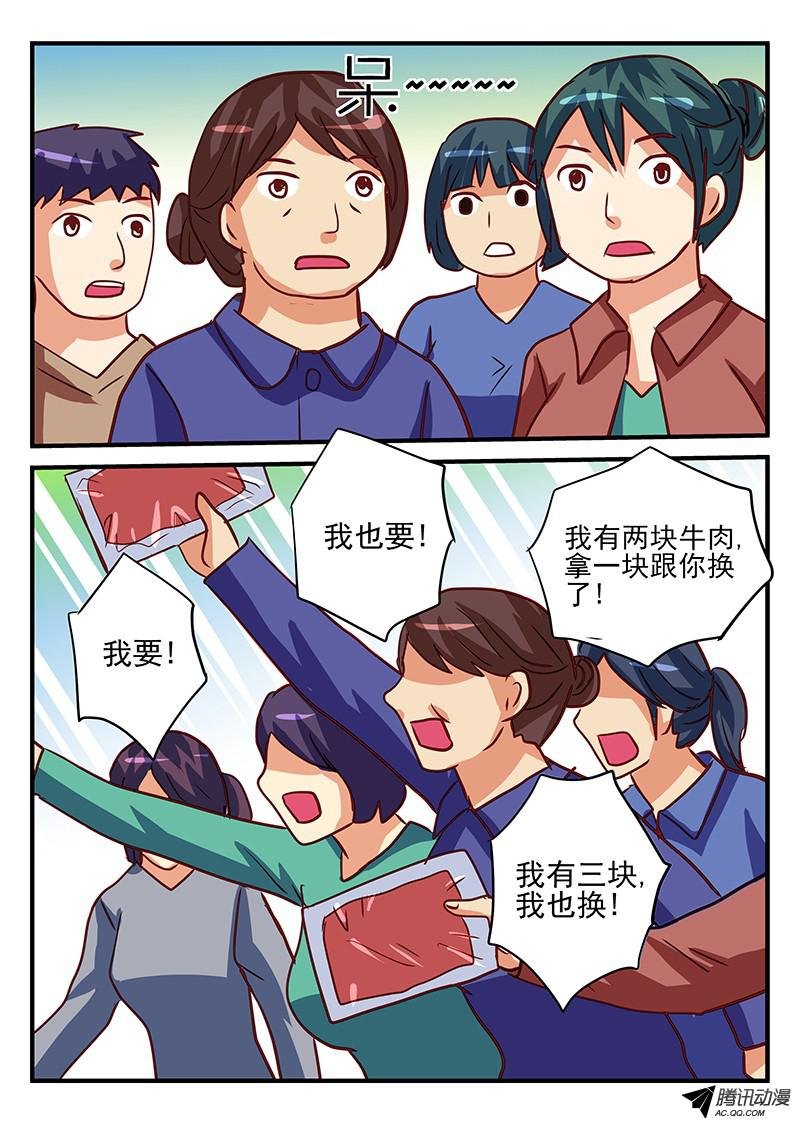 第78话 采购战争