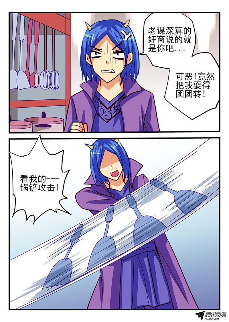 第78话 采购战争