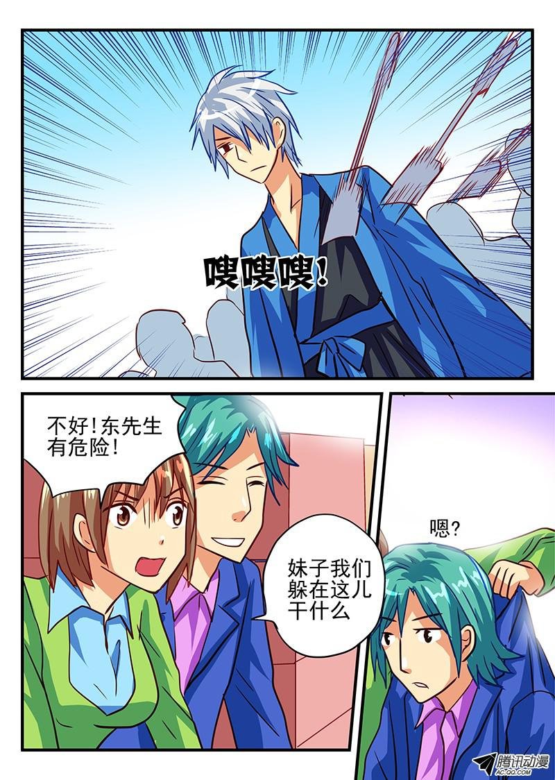 第78话 采购战争