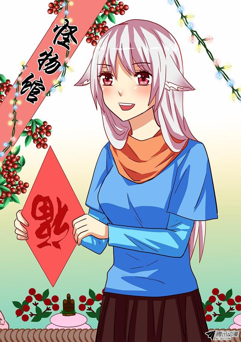 第79话 新年准备