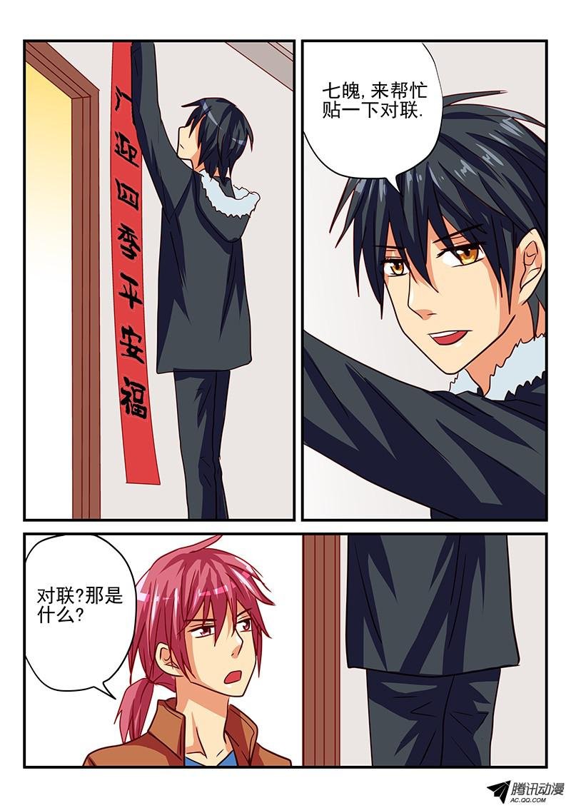 第79话 新年准备