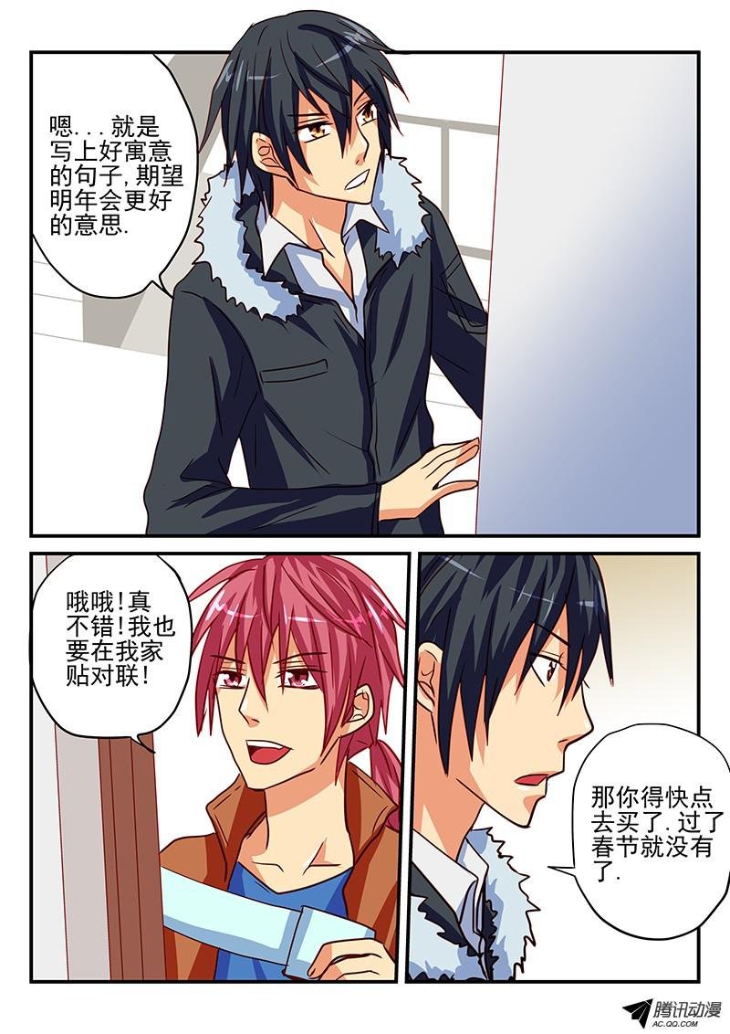 第79话 新年准备