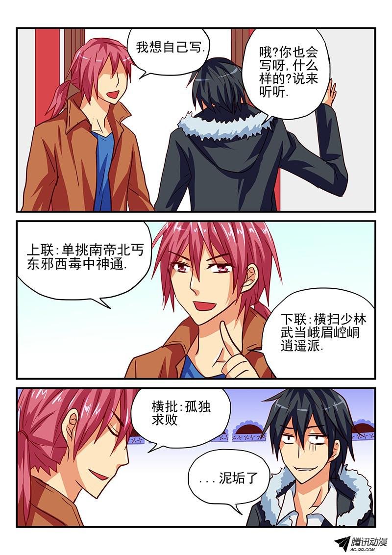 第79话 新年准备