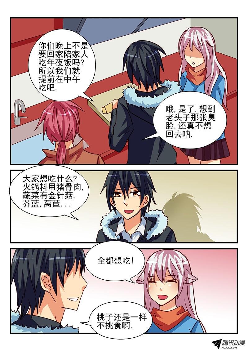 第79话 新年准备